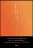 새롭고 낯설게 보이는 순간