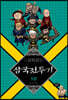 삼국전투기 10