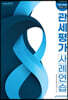 2021 관세평가 사례연습