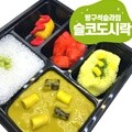 도시락만들기 슬라임