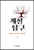 계절 탐구