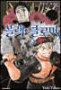 블랙 클로버 24권