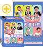 롤모델 진로카드 : 10대를 위한 다중지능 역할모델 80인