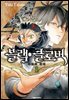 블랙 클로버