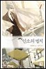 인소의 법칙