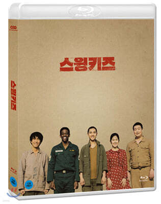 스윙키즈 (2Disc 일반판) : 블루레이