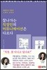잘나가는 직장인의 커뮤니케이션은 다르다