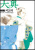 오오쿠 18