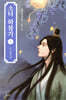소녀 화불기 2