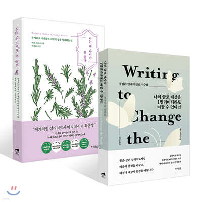 나를 발견하는 사색 세트