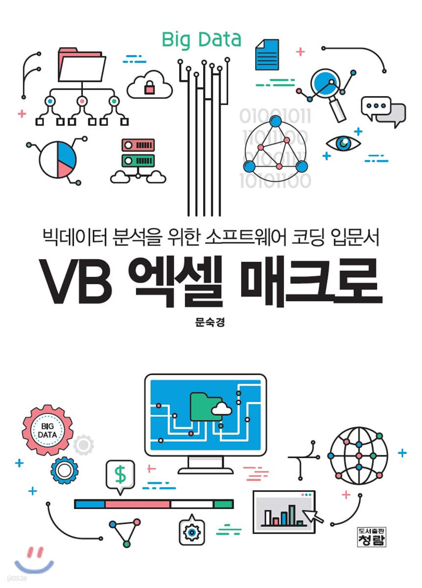 VB 엑셀 매크로