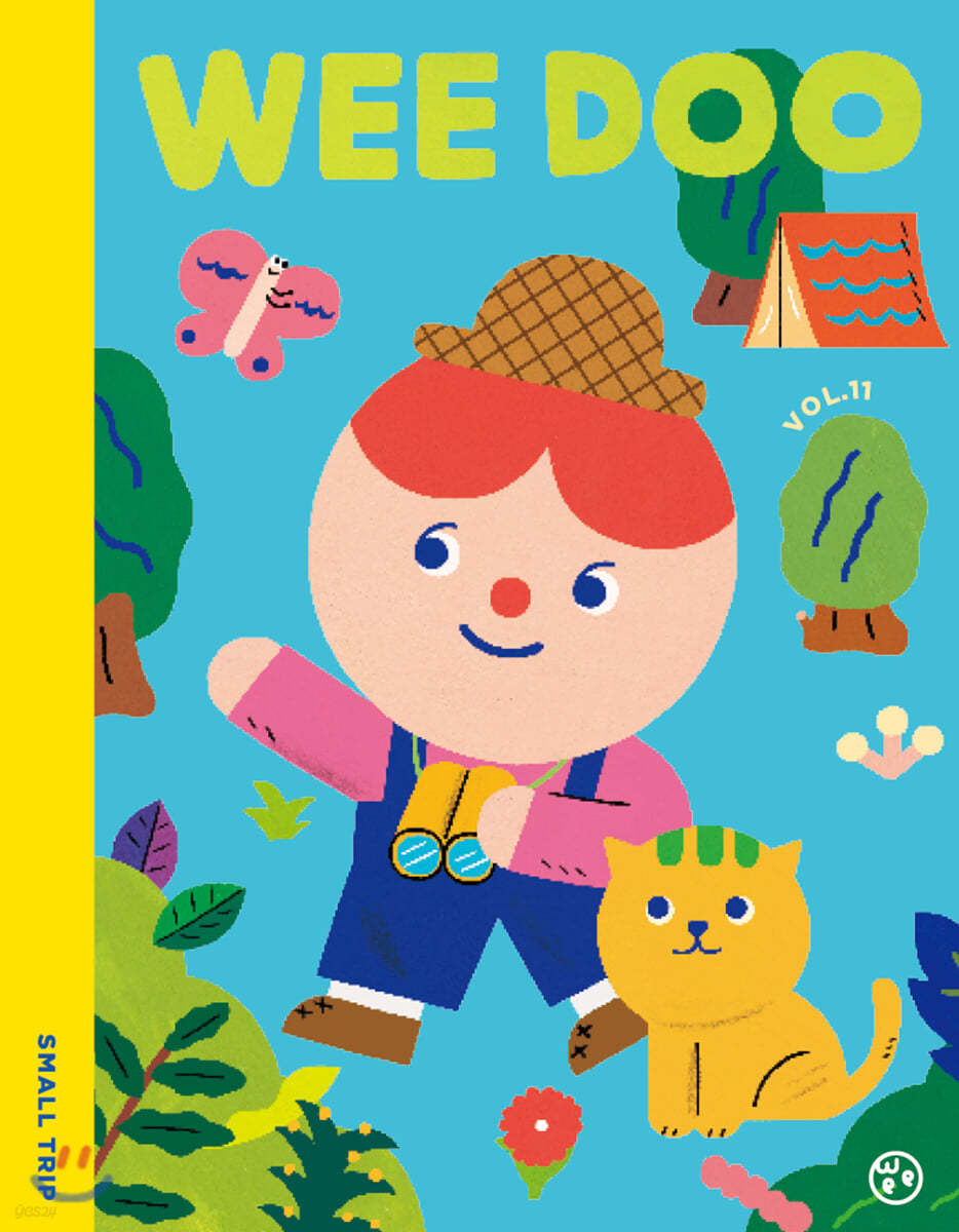 위 두 매거진 Wee Doo kids magazine (격월간) : Vol.11 [2020]