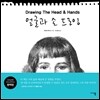 얼굴과 손 드로잉