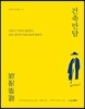 건축만담 建築漫談