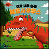 이가 너무 아픈 알로사우루스