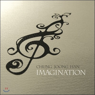 정중한 1집 - Imagination
