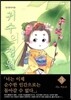 귀수의 정원 3