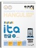 2014 이기적 in ITQ 한글2007 기본서