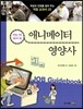 애니메이터 · 영양사