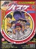 黑子のバスケ 25 DVD同梱版