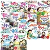 왜 안 되나요? 시리즈 17권 세트