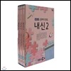 EBS 공부의 왕도 내신 2