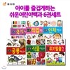 [셀카봉증정]아이를즐겁게하는 쉬운어린이백과6권세트