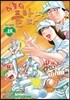 하늘의 플라타너스 18