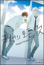군청의 모든 것