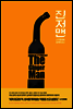 진저맨