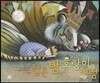 깊은 밤 호랑이처럼