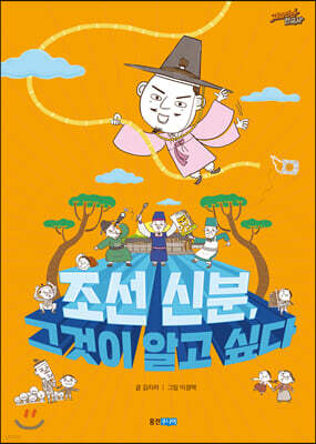 조선 신분, 그것이 알고 싶다