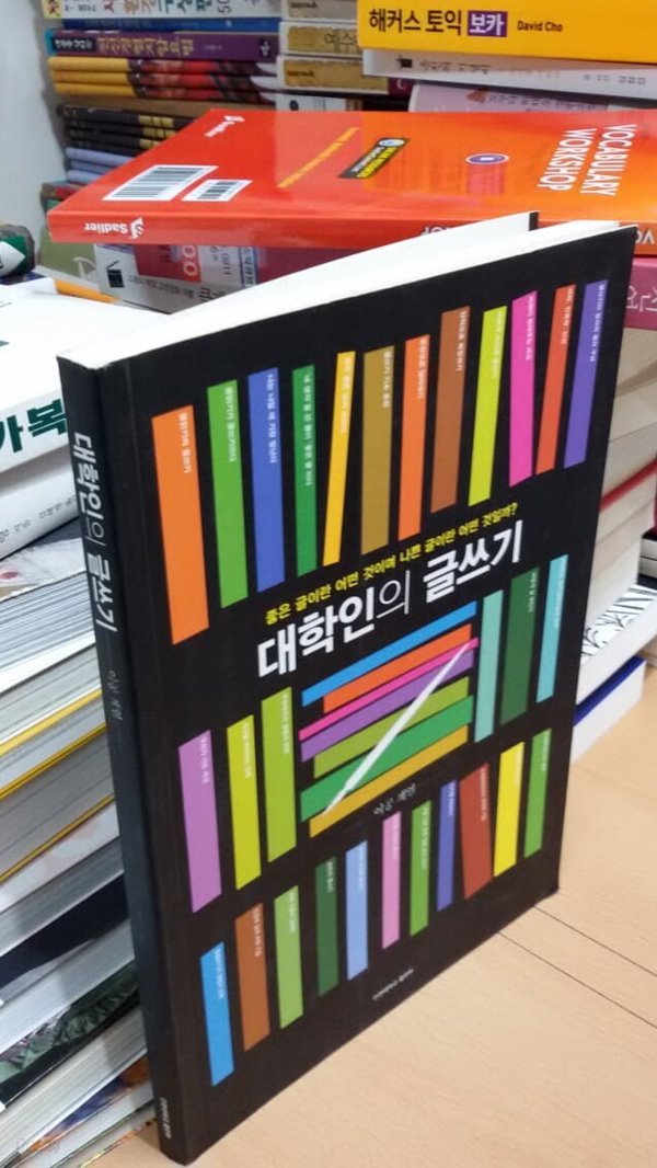 알기 쉬운  아시아문 학의 입문과 이해 