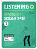 Listening Q 리스닝 큐 중학영어듣기 모의고사 24회 1
