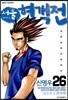 서울 협객전 26