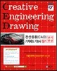2014 전산응용(CAD) 기계제도 기능사 필기 단기완성