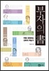부자의 書