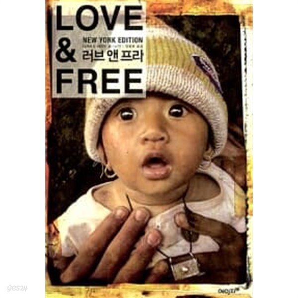 Love &amp; Free 러브 앤 프리 (New York Edition)