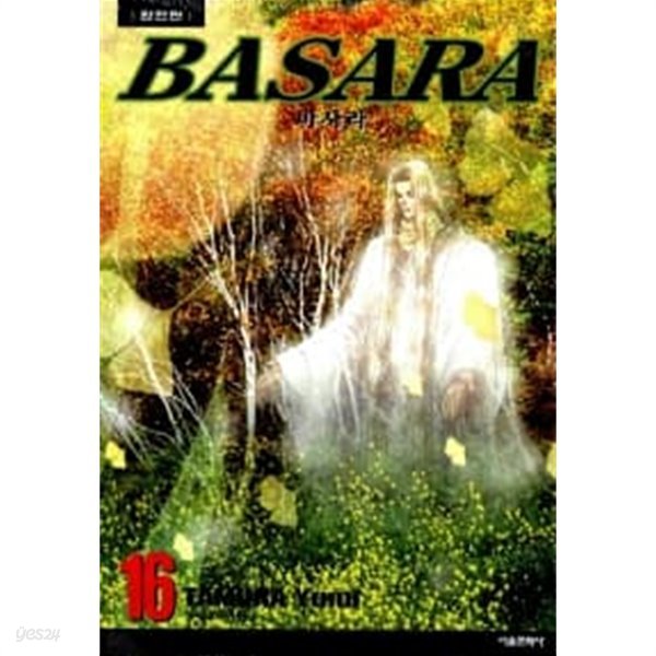 바사라 BASARA 16