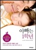 아빠는 1학년
