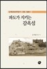 파도가 지키는 감옥섬