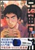 宇宙兄弟 22 限定版
