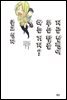 [대여] 지금 남편이 무슨 말을 하는 거지? 01