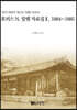 호러스 N. 알렌 자료집 2. 1884~1885