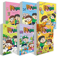 흔한남매 6권 세트