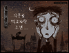 악몽을 먹고 자란 소년