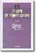 그 성에 큰 기쁨이 있더라