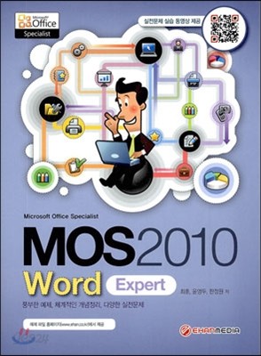 MOS 2010 Word Expert