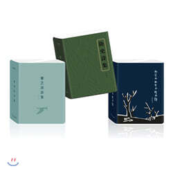 [예스굿즈] 한국문학 포켓 티슈 - 윤동주 / 이육사 / 정지용