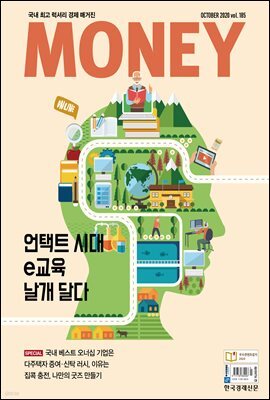 월간 Money 185호